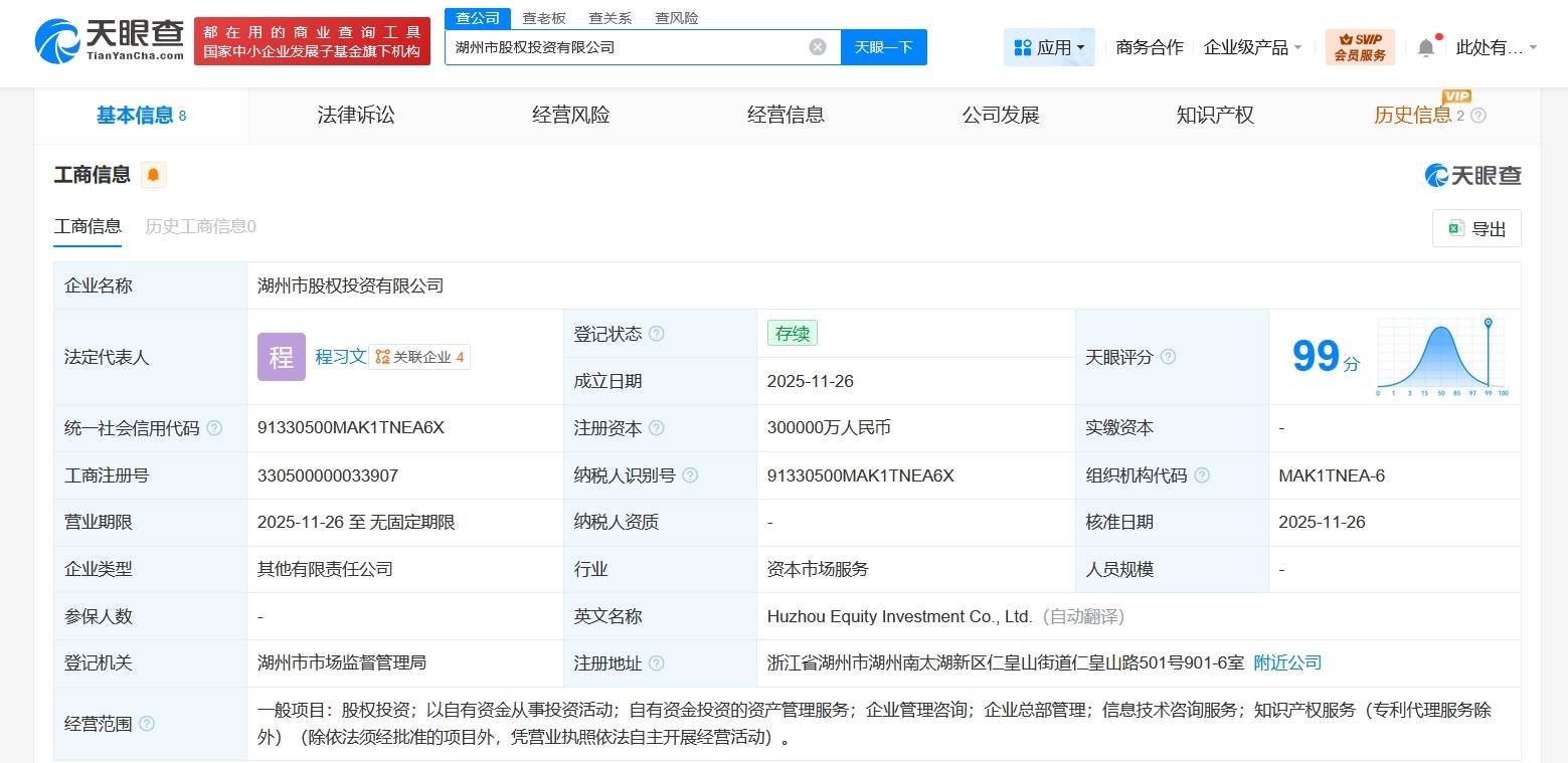 公牛集團(tuán)在上海成立智能科技公司，布局人工智能公共服務(wù)平臺(tái)技術(shù)服務(wù)
