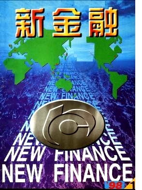 銅板街董事長(zhǎng)談'新金融文明'能否成為經(jīng)濟(jì)契機(jī)