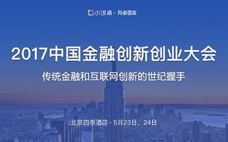 聚焦金融前沿，活動(dòng)家第7頁(yè)帶您輕松掌握財(cái)經(jīng)會(huì)議資訊