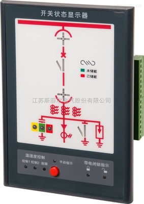 開關狀態模擬指示儀SKG102 江陰斯菲爾廠家直銷，打造高端儀表監控新標桿