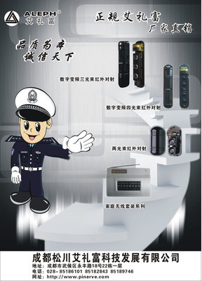 沈陽店鋪 松川監(jiān)控與艾禮富報警系統(tǒng)的完美結(jié)合