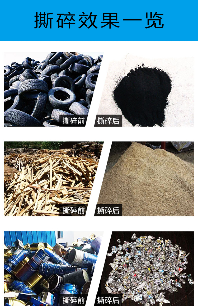 撕碎機(jī) 農(nóng)業(yè)機(jī)械中的高效資源處理裝備